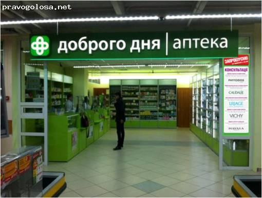 Аптека Нова Первомайская