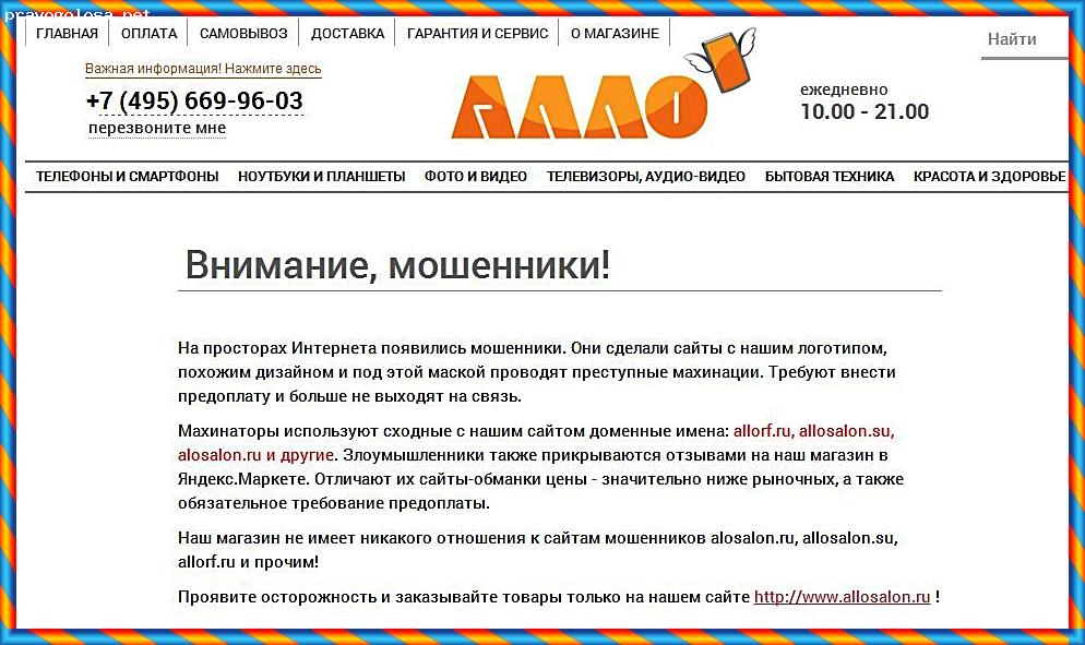 Продавец Воздуха Интернет Магазин Москва