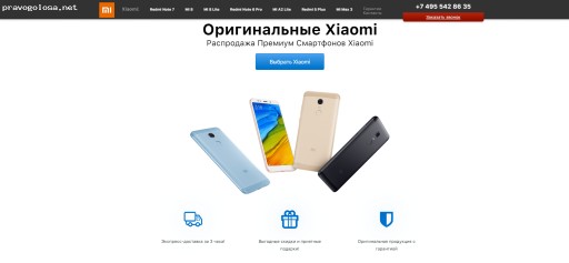 Xiaomi Ru Челябинск