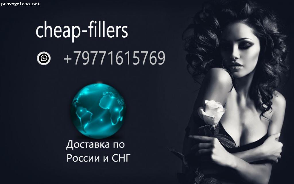 Fillers Ru Интернет Магазин Екатеринбург