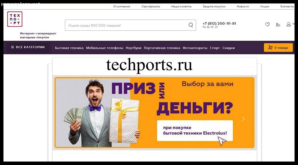 Сайт Техпорт Интернет Магазин
