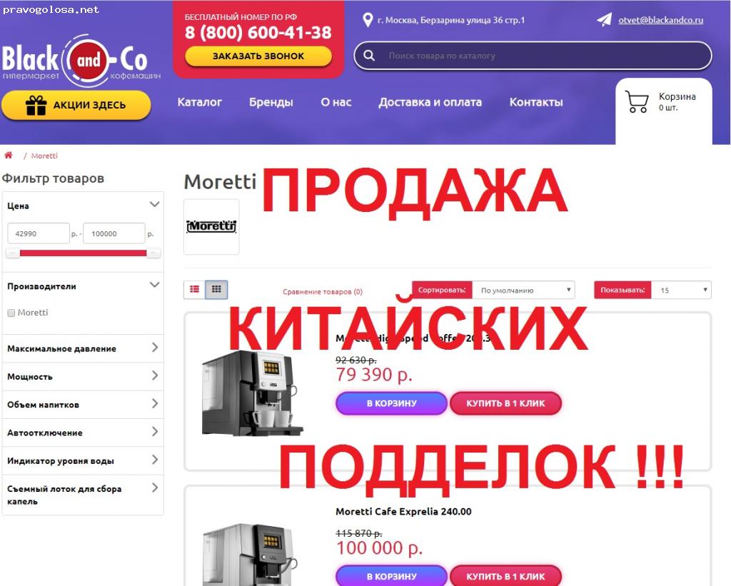 Traddsale Ru Отзывы Интернет Магазин Одежды