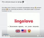 Lingolove Онлайн школа английского Любови Подольцевой отзывы