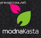 Модна Каста - хороший интернет-магазин брендовых вещей со скидкой