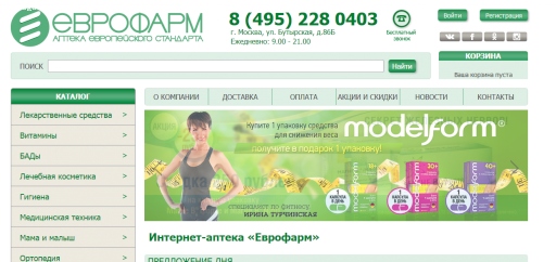 Еврофарм Интернет Аптека Москва Официальный