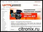 Citronix.ru – Осторожно!!! Новая дурилка неуловимых!!!