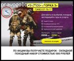 Костюм  для охоты, рыбалки и отдыха «Горка» за 3 000 руб. – Осторожно!!! Лживая реклама!!!