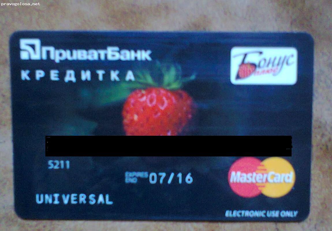 Отзыв на "ПриватБанк"