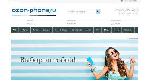 Отзыв на ozon-phone.ru