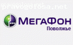 Отзыв на Оператор сотовой связи Мегафон-Урал