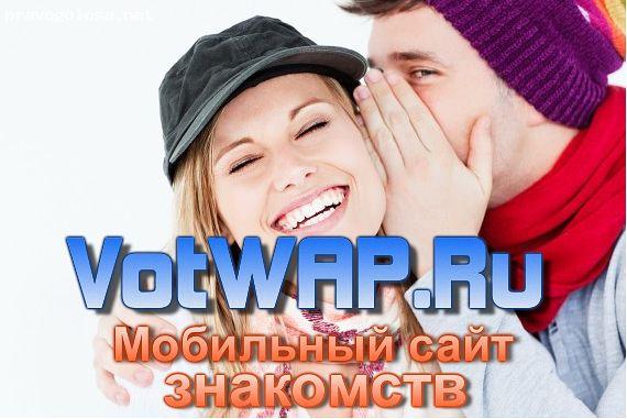 Отзыв на Молодежный клуб - VotWAP.Ru