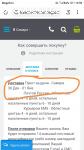Интернет магазин BaseMarket.ru отзывы