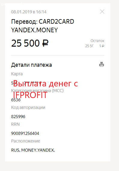 Отзыв на https://ifprofit.com