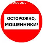 Мошенники loxotrons.ru Почта аферистов admin@loxotrons.ru Афера отзывы