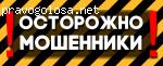 Аферисты и мошенники LOXOTRONS.RU САЙТ АФЕРИСТОВ НЕ ВЕРЬТЕ отзывы