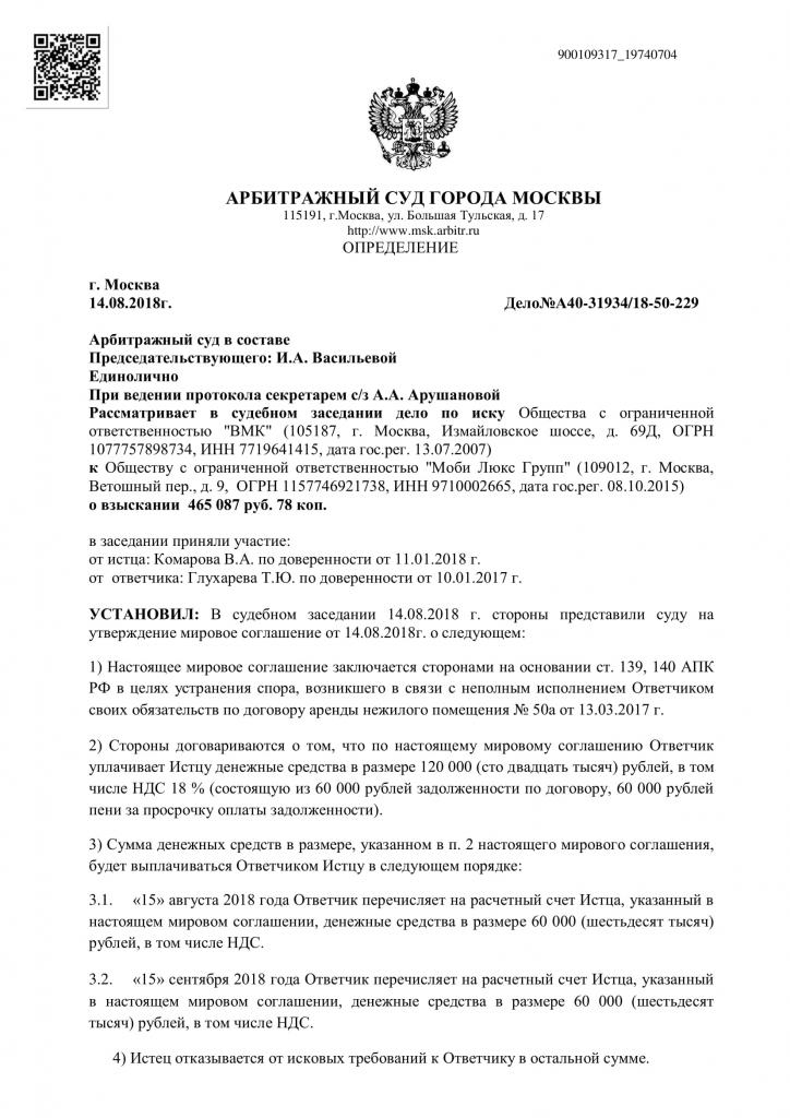 Отзыв на Сервисный центр Remobi