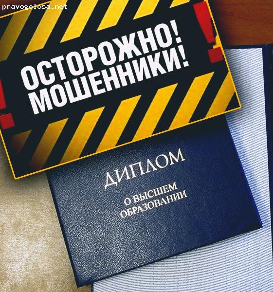 Отзыв на Опасные мошенники +7 926 363-90-30, any.diploma2000@gmail.com