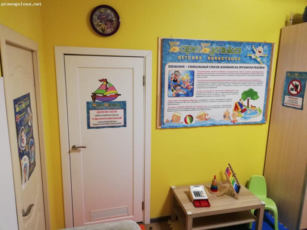 Отзыв на Детский оздоровительный центр "БараБулька"