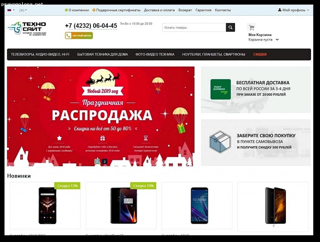 Отзыв на texnsite.ru