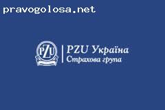 Отзыв на Страховая группа "PZU Україна"