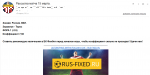 Отзыв о rus-fixed.ru отзывы