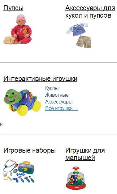 Отзыв на Интернет магазин rozetka