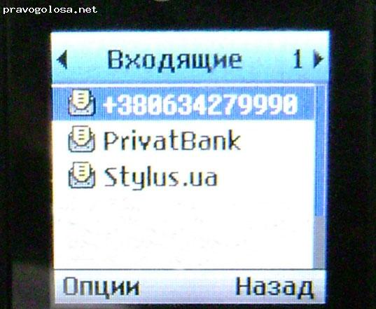 Отзыв на Stylus.ua