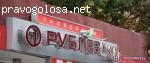 Обслуживание в универсаме "Рублевский"