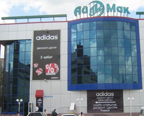 Отзыв на Дисконт-центр "ADIDAS"