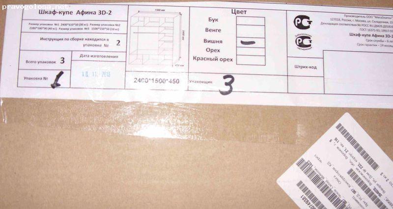 Отзыв на Интернет-магазин "Энтер"