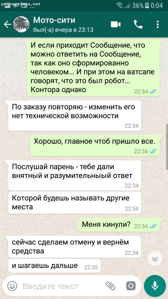 Отзыв на мото-сити.рф