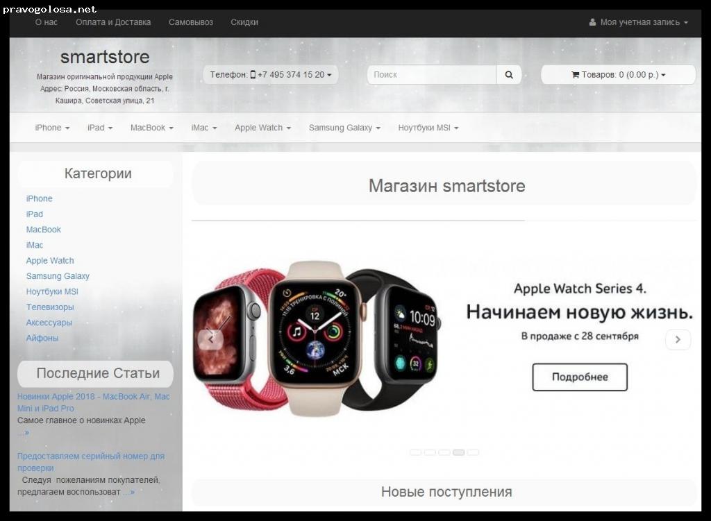 Серийный номер устройства apple. Проверка продукции apple. Дата покупки айфона по серийному номеру. Проверка продукции apple. Проверка продукции apple.