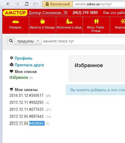 Отзыв на Интернет-магазин zakaz.ua