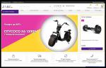 E-scooters.ru – Классика жанра. Как за месяц развести 16 покупателей на деньги?