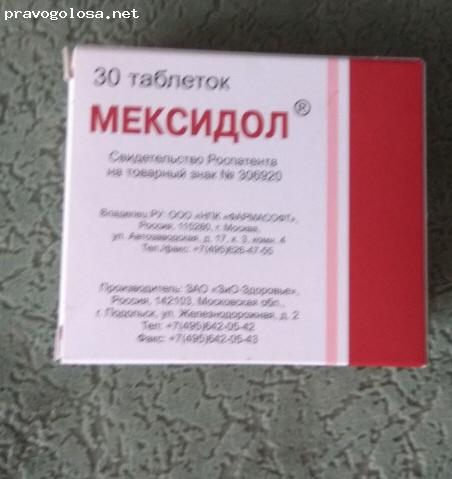 Отзыв на Мексидол
