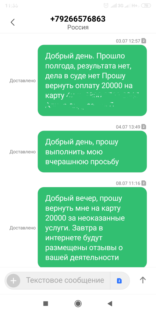 Отзыв на Юрист Хабиев Рустам Гусенович