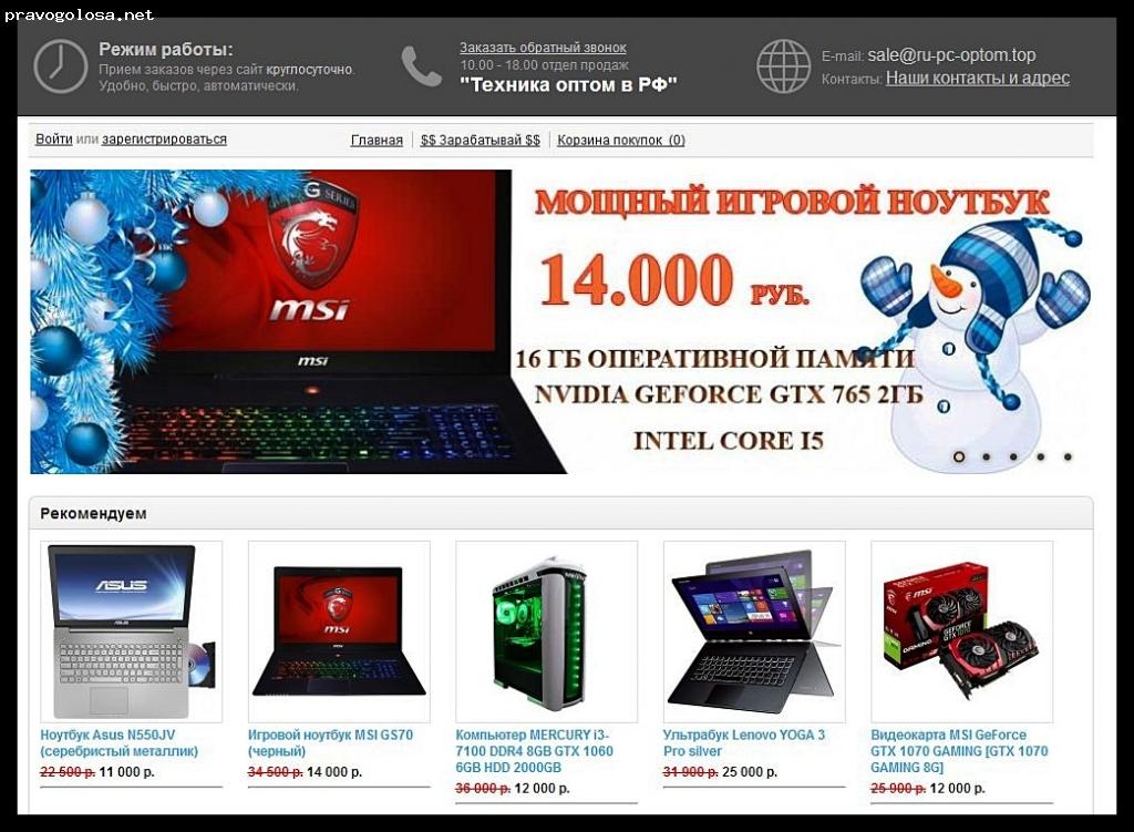 Интернет магазины недорогой техники