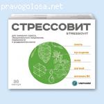 Стрессовит отзывы