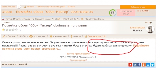 Отзыв на pokleykaoboev.pro