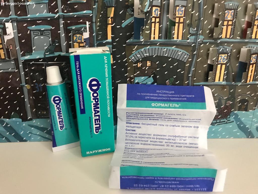 Отзыв на Формагель