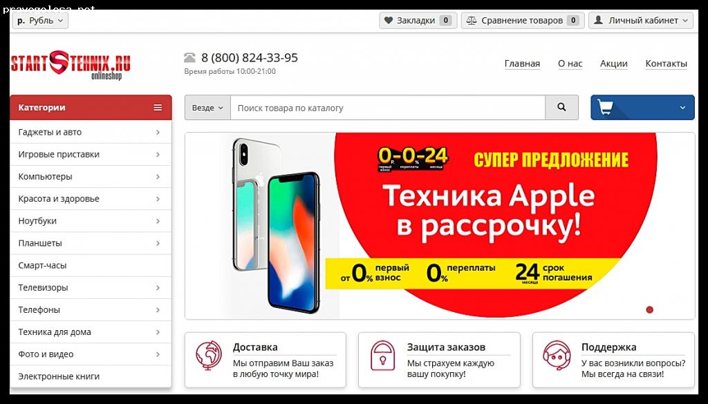 Телемаркет 24 отзывы. Telemarket24 ru Samsung. Telemarket24 СПБ каталог. Telemarket Armenia.