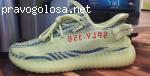 Отзыв на Adidas Yeezy (Дисконт-центр кроссовок Адидас)