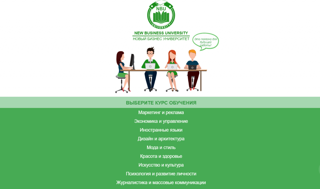 Отзыв на New Business University / Новый Бизнес Университет