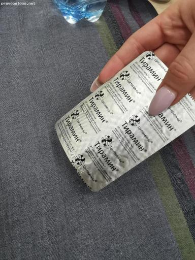 Отзыв на Тирамин