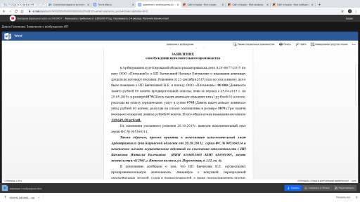 Отзыв на Компания superbip.ru "Auto-trade"