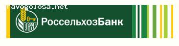 Отзыв на Россельхозбанк (Омск)