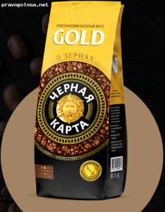 Отзыв на Кофе "Черная карта" Gold в зернах