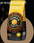 Кофе "Черная карта" Gold в зернах отзывы