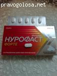Отзыв на Нестероидный, противовоспалительный препарат Нурофаст Форте