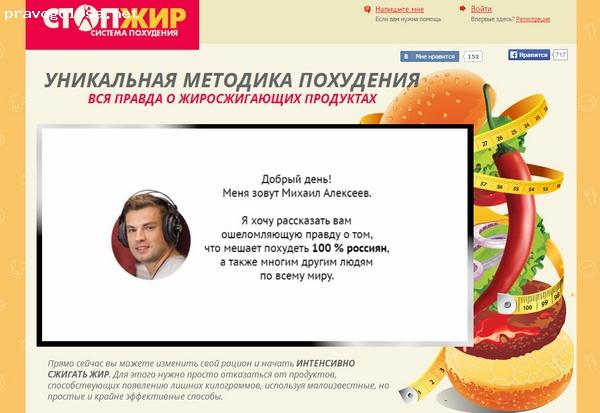 Отзыв на Сайт fatstop.net